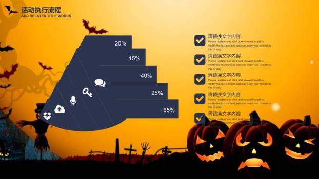 JI-00062疯狂万圣节活动计划PPT模板6