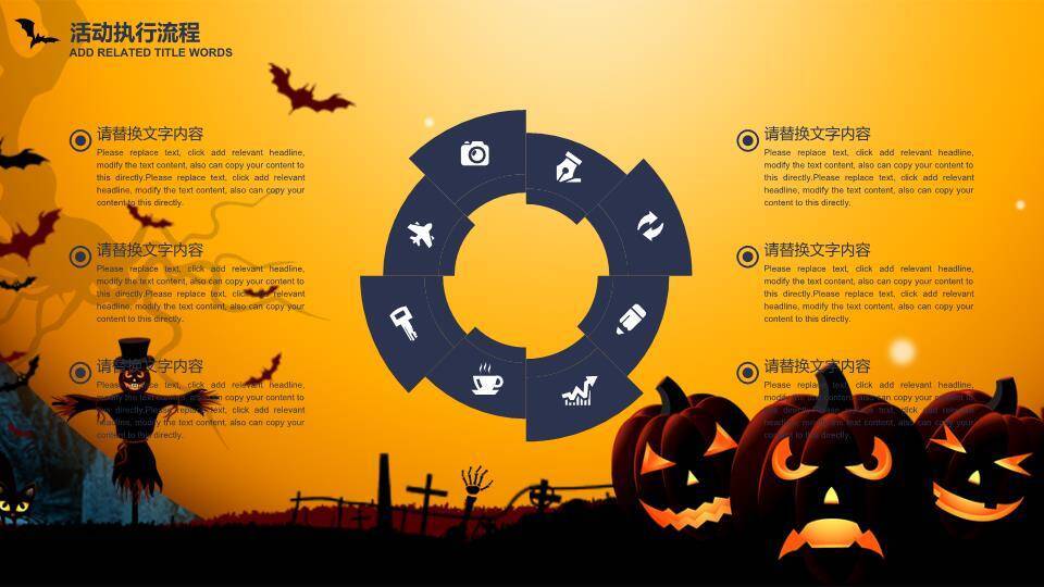 JI-00062疯狂万圣节活动计划PPT模板7