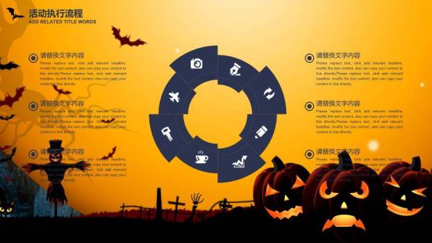 JI-00062疯狂万圣节活动计划PPT模板7