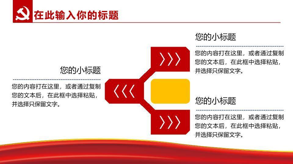 JI-00063浮雕效果建党节PPT模板8