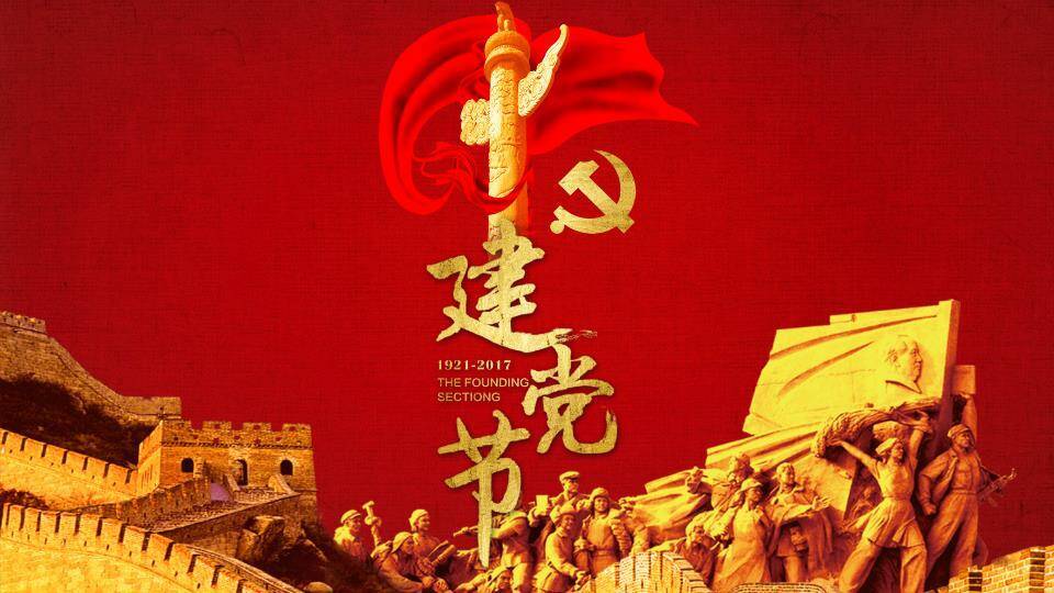 JI-00063浮雕效果建党节PPT模板0