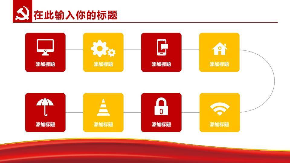 JI-00063浮雕效果建党节PPT模板3