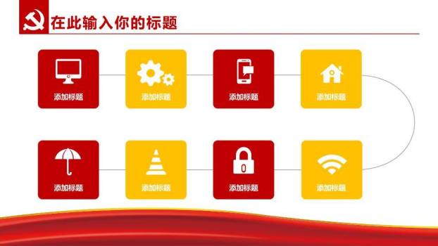 JI-00063浮雕效果建党节PPT模板3