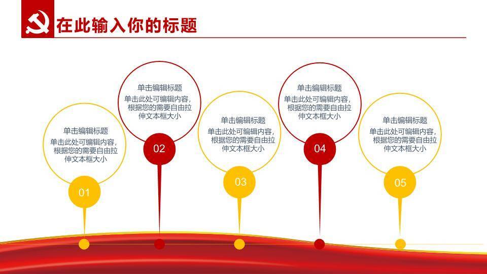 JI-00063浮雕效果建党节PPT模板7