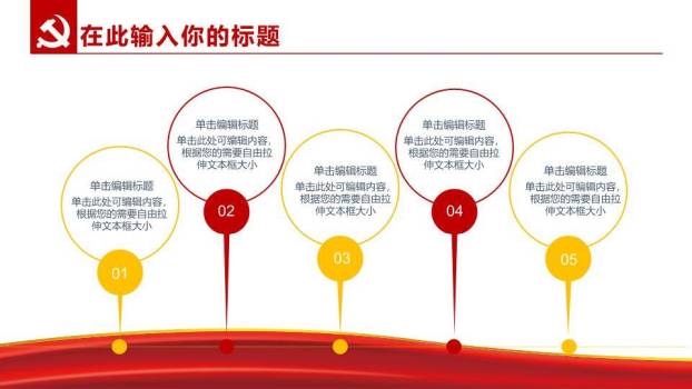 JI-00063浮雕效果建党节PPT模板7