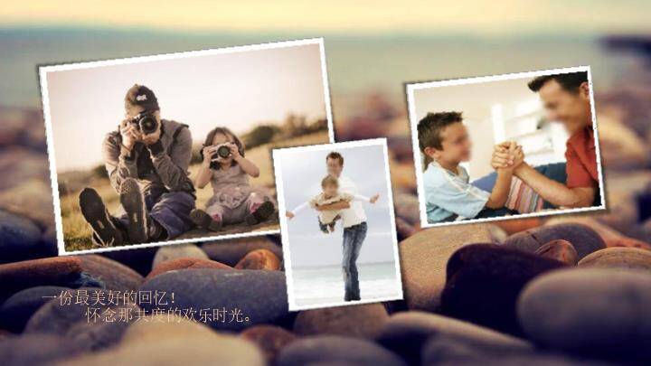 JI-00064父爱如山PPT1