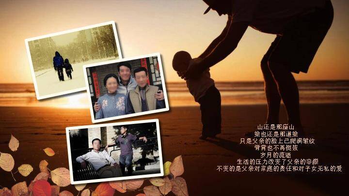 JI-00064父爱如山PPT4