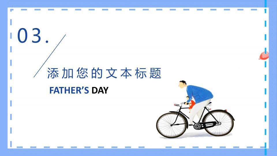 JI-00066父爱无声父情节主题PPT模板8