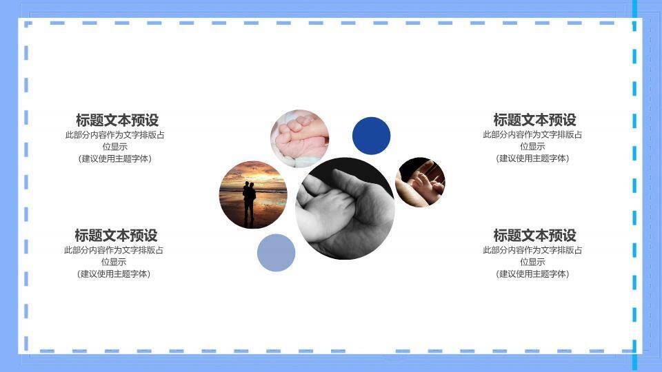 JI-00066父爱无声父情节主题PPT模板9