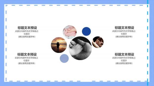 JI-00066父爱无声父情节主题PPT模板9