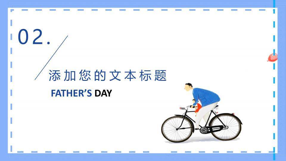 JI-00066父爱无声父情节主题PPT模板2