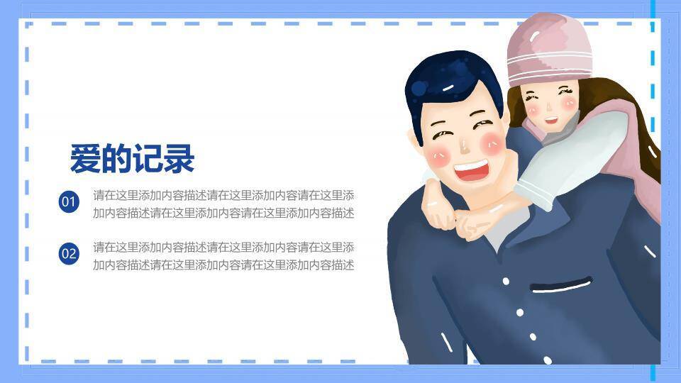 JI-00066父爱无声父情节主题PPT模板7