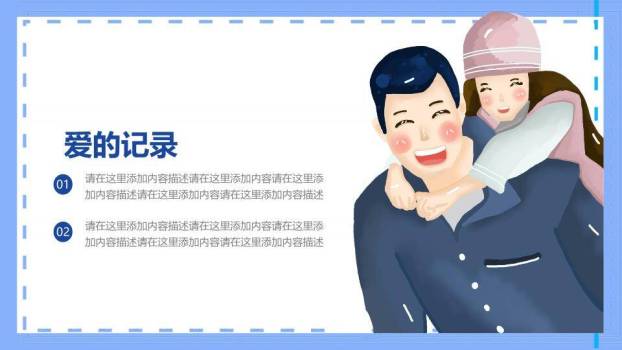 JI-00066父爱无声父情节主题PPT模板7