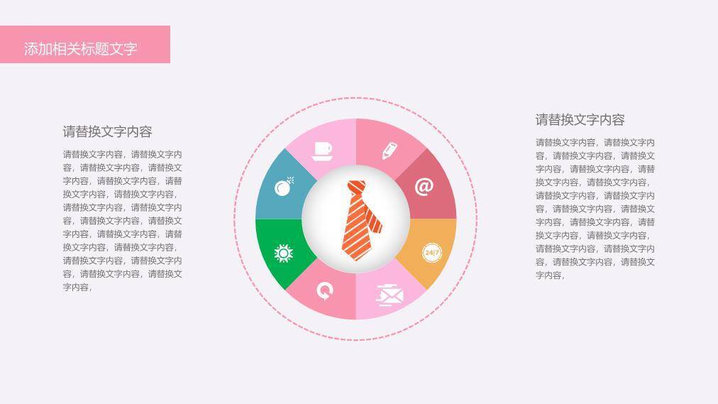 JI-00067父亲节快乐PPT模板8