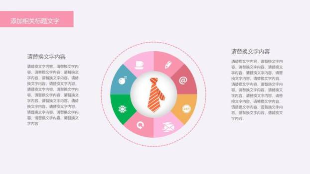 JI-00067父亲节快乐PPT模板8