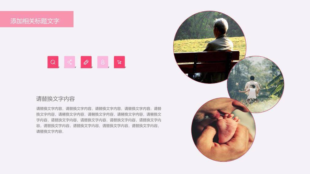 JI-00067父亲节快乐PPT模板9