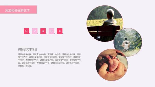 JI-00067父亲节快乐PPT模板9