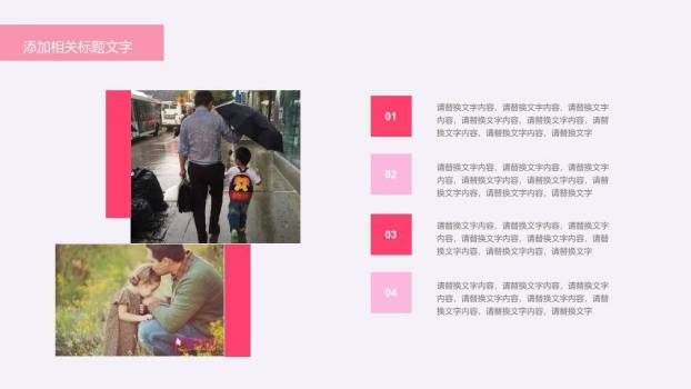 JI-00067父亲节快乐PPT模板1