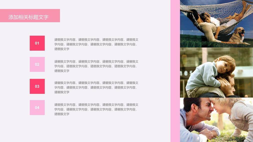 JI-00067父亲节快乐PPT模板2