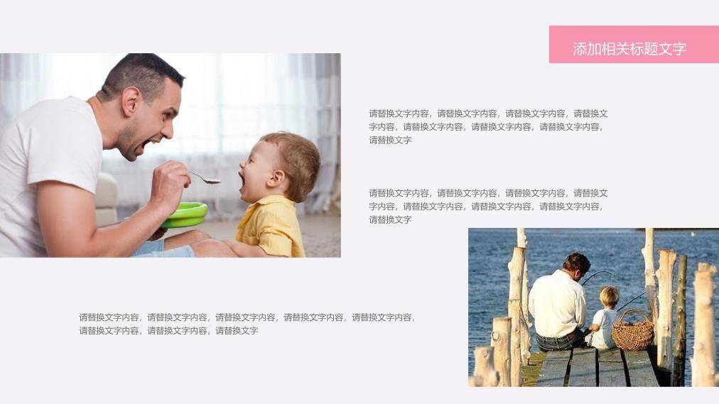 JI-00067父亲节快乐PPT模板3