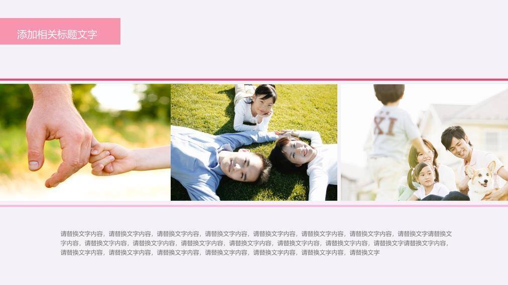 JI-00067父亲节快乐PPT模板6