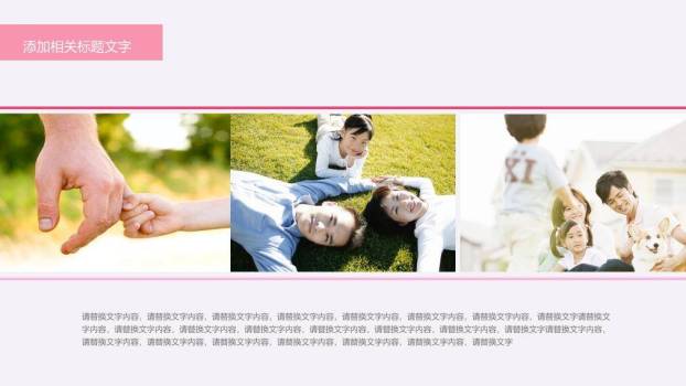 JI-00067父亲节快乐PPT模板6