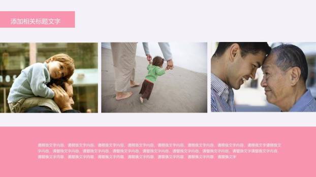 JI-00067父亲节快乐PPT模板7