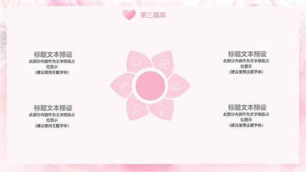 JI-00068妇女节快乐幻灯片模板8