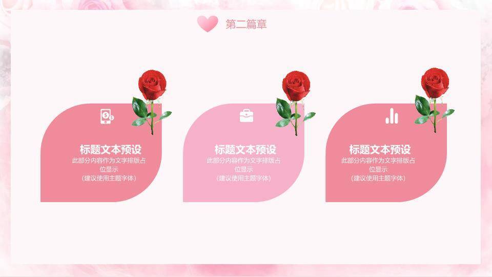 JI-00068妇女节快乐幻灯片模板3