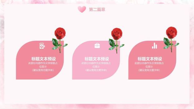 JI-00068妇女节快乐幻灯片模板3