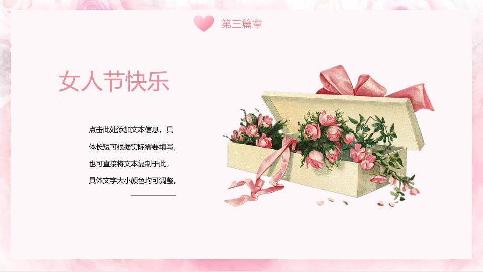 JI-00068妇女节快乐幻灯片模板6