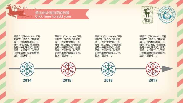 JI-00069复古风圣诞节PPT模板8