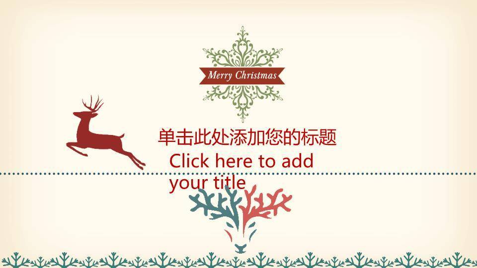 JI-00069复古风圣诞节PPT模板9
