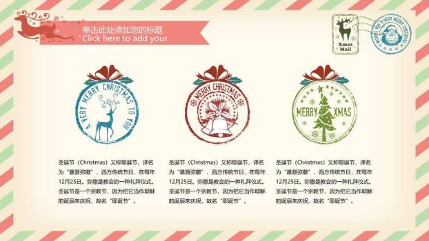 JI-00069复古风圣诞节PPT模板1