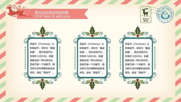 JI-00069复古风圣诞节PPT模板3