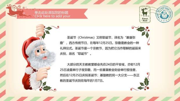 JI-00069复古风圣诞节PPT模板5