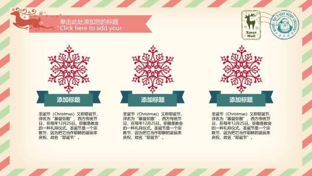 JI-00069复古风圣诞节PPT模板6