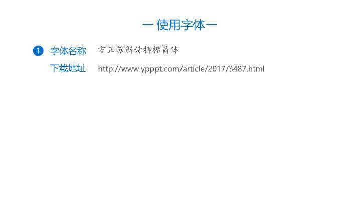 JI-00070复古九九重阳节介绍PPT模板8