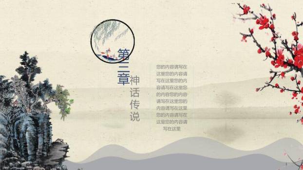 JI-00070复古九九重阳节介绍PPT模板3