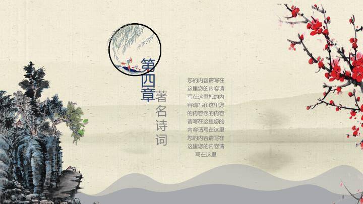 JI-00070复古九九重阳节介绍PPT模板5