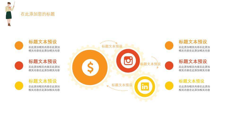 JI-00073感恩教师节幻灯片模板8