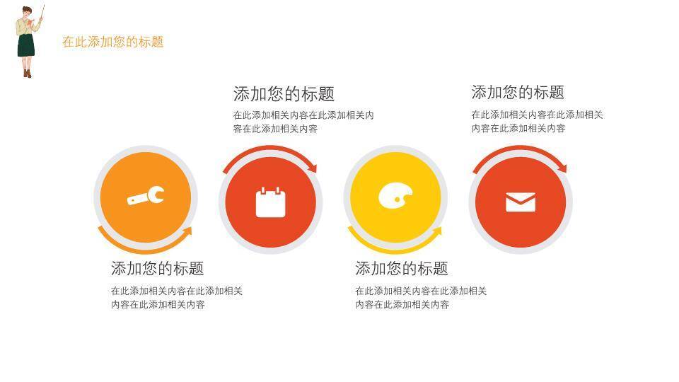 JI-00073感恩教师节幻灯片模板9