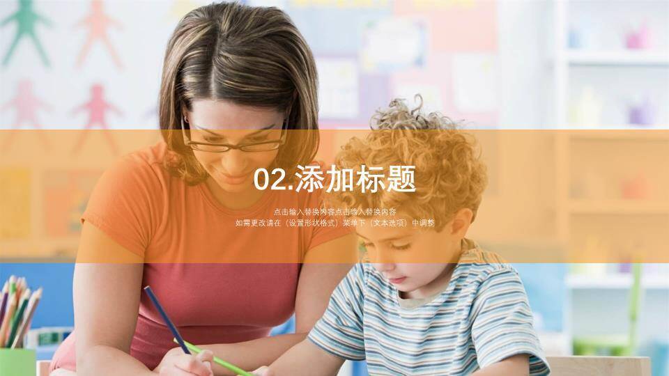 JI-00073感恩教师节幻灯片模板1