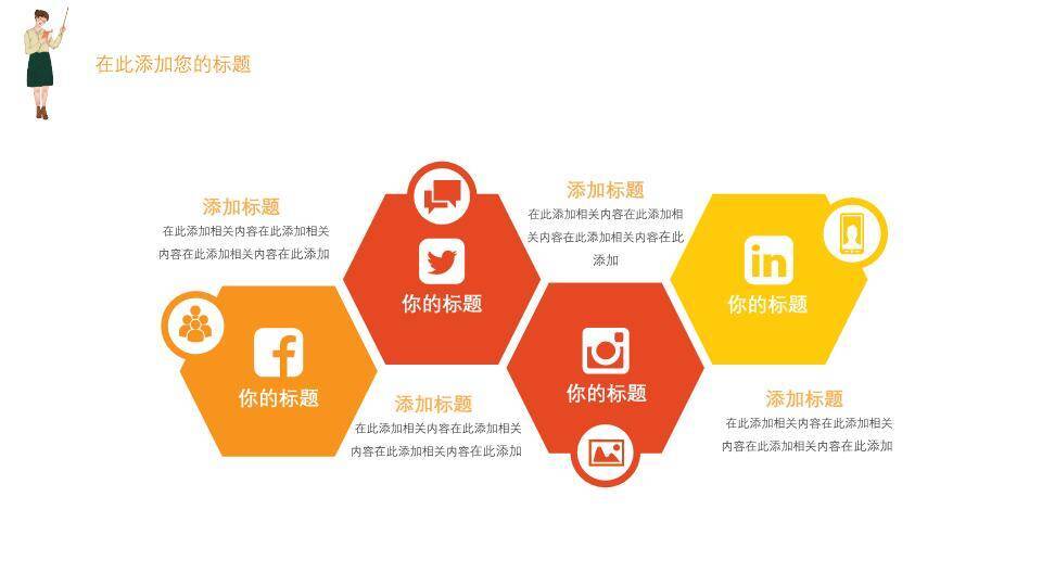 JI-00073感恩教师节幻灯片模板2