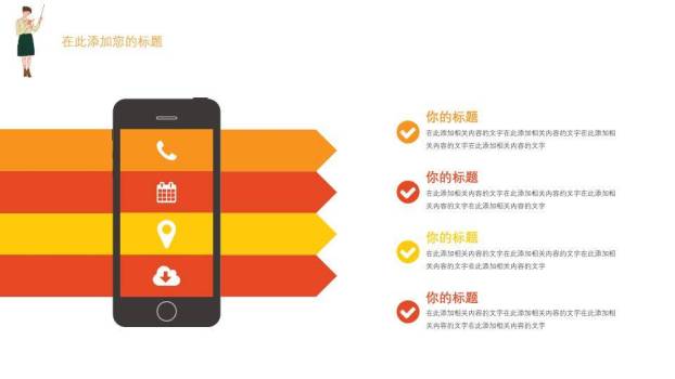 JI-00073感恩教师节幻灯片模板3