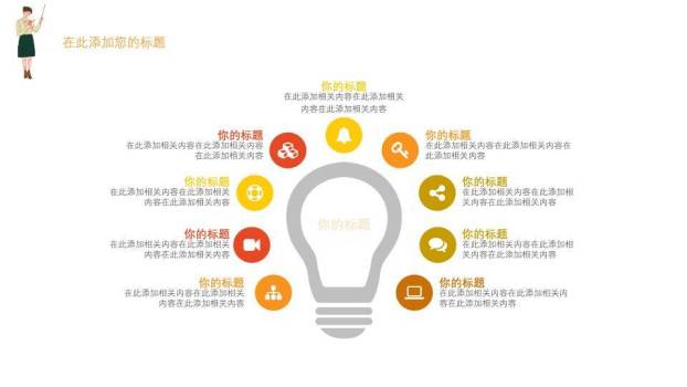 JI-00073感恩教师节幻灯片模板4