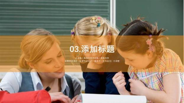 JI-00073感恩教师节幻灯片模板6