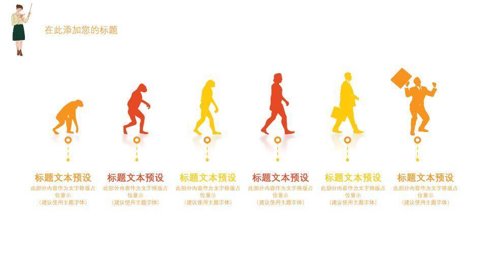 JI-00073感恩教师节幻灯片模板7