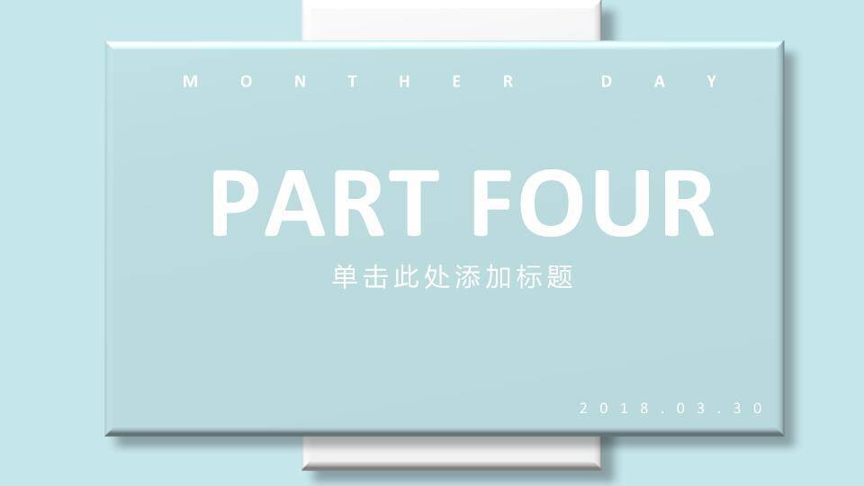 JI-00077感恩母亲节PPT模板下载9