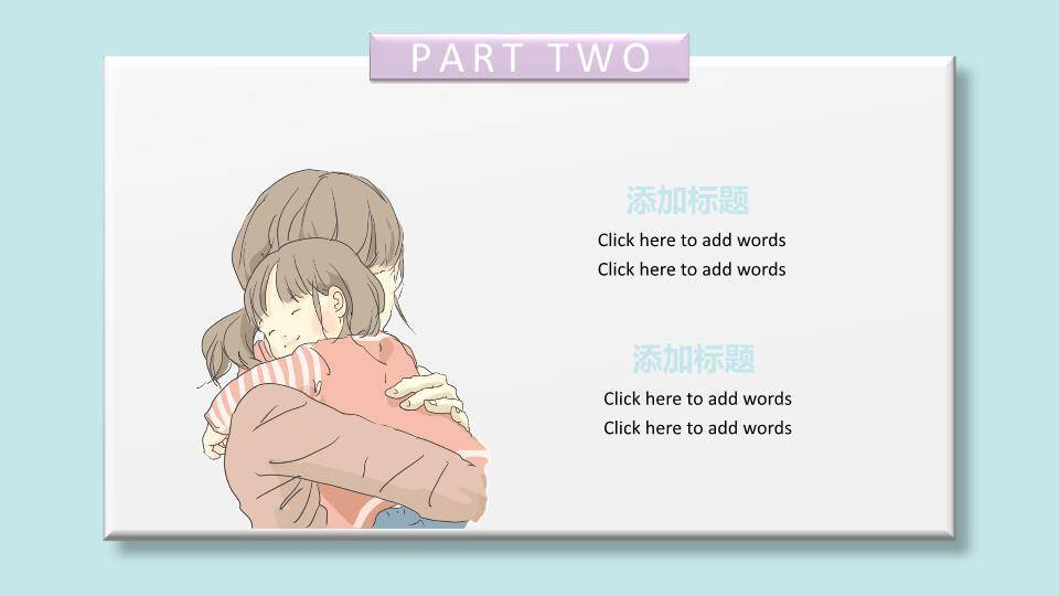 JI-00077感恩母亲节PPT模板下载3